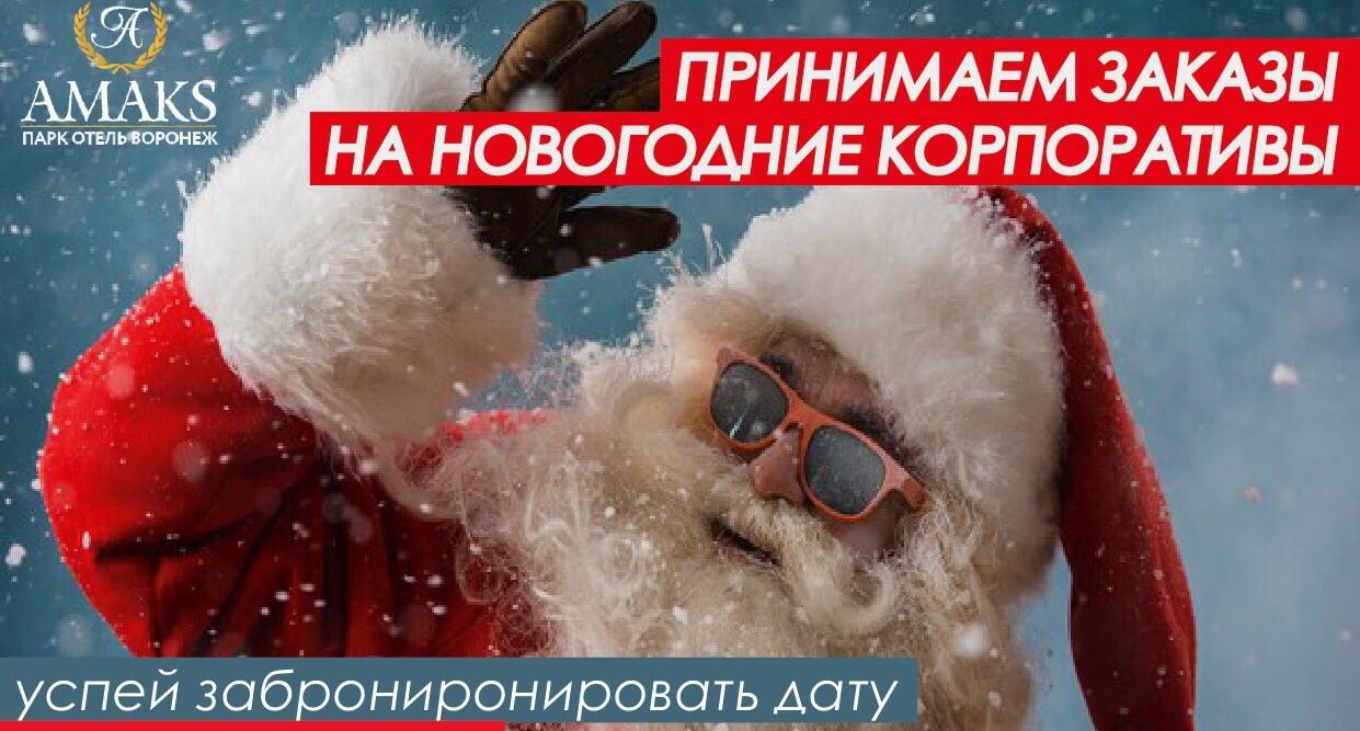 Новогодние Заказы Новогодние Заказы