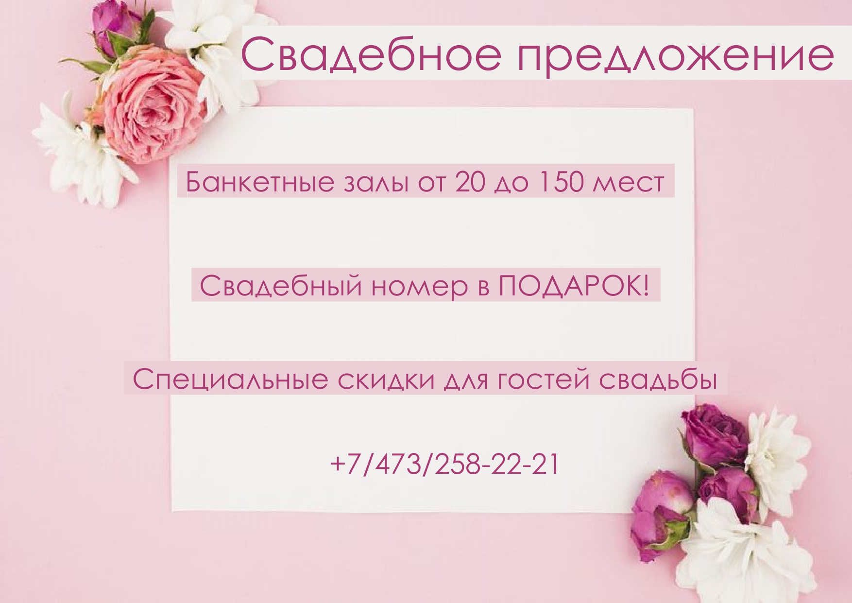 Массаж
